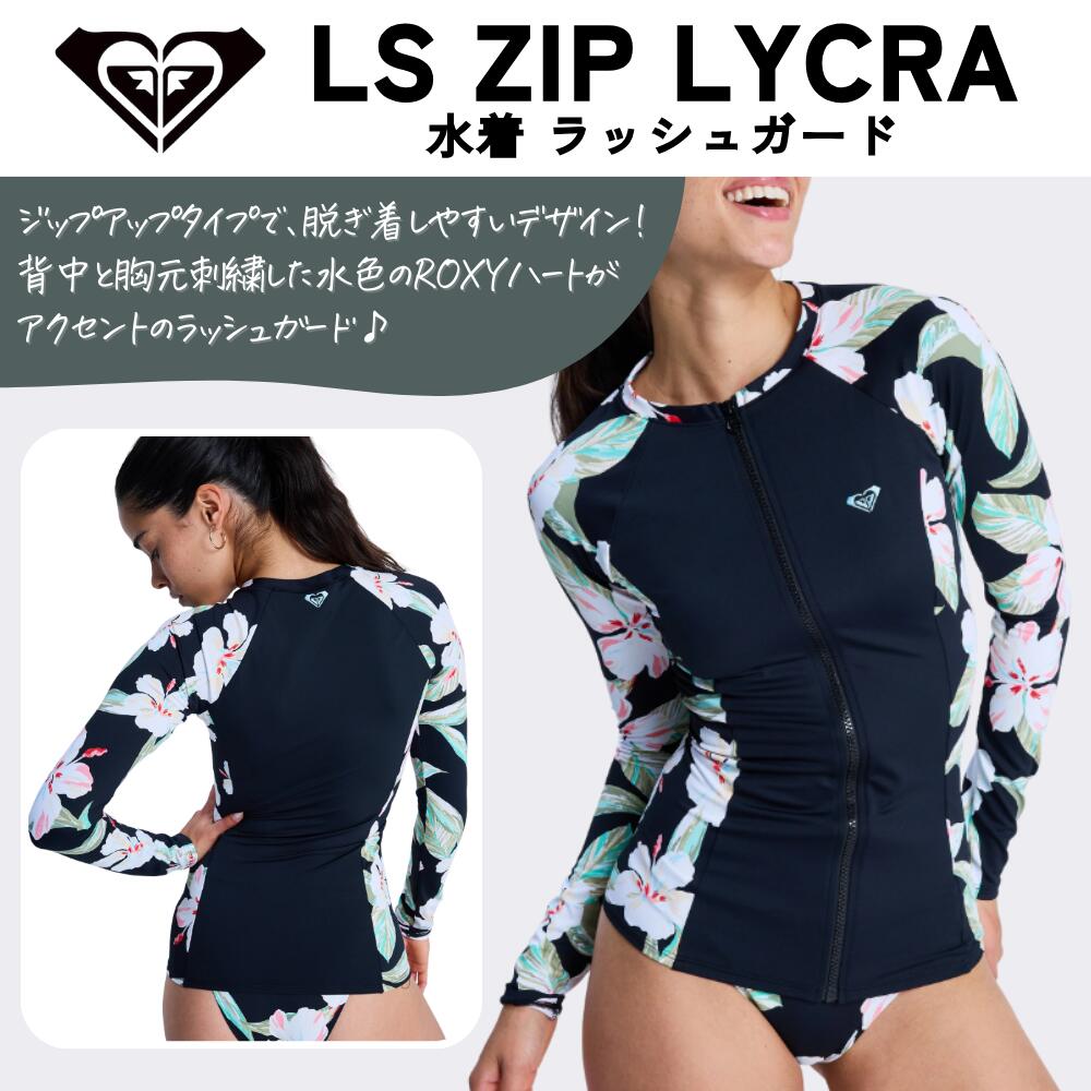 ROXY（ロキシー）LS ZIP LYCRA レディース 2026春夏モデル 長袖 ジップアップラッシュガード サーフィン 【ERJWR03898】