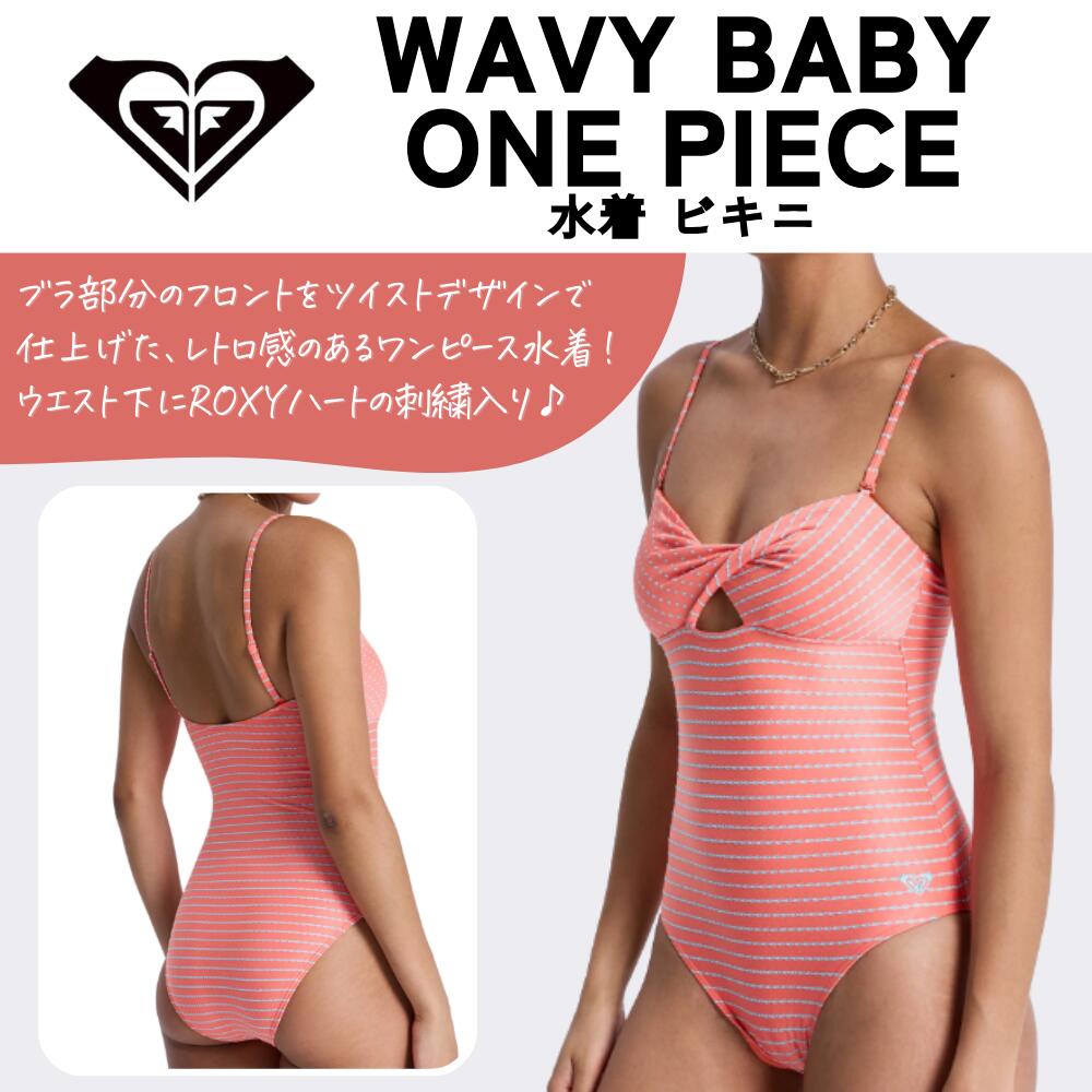 ROXY（ロキシー）WAVY BABY ONE PIECE レディース 2026春夏モデル 水着 ワンピース サーフィン 【ERJX103793】