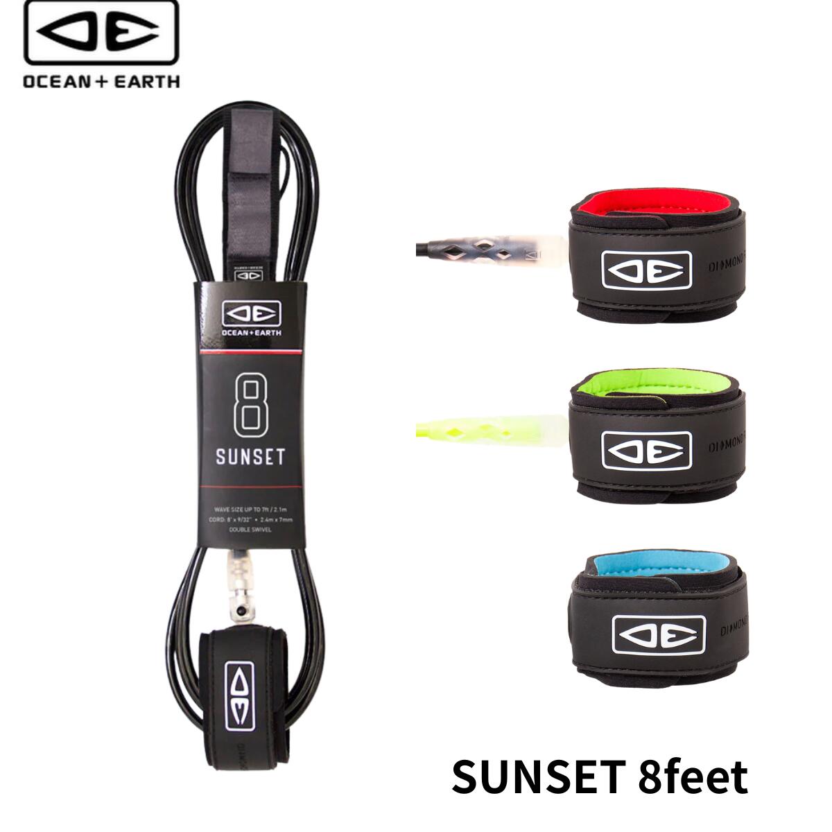 OCEAN&EARTH（オーシャンアンドアース） リーシュコード DIAMOND FLEX SUNSET 8ft 7mm ミッドレングス ミニロング 【SUNSET-8】