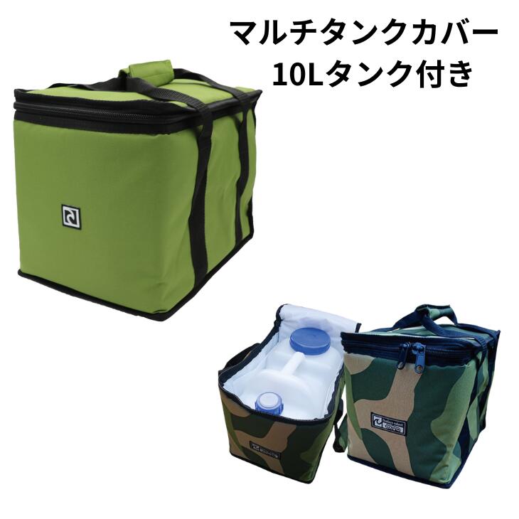 SURFERS SELECT EXTRA（サーファーズセレクト エクストラ）ポリタンクカバー 10L