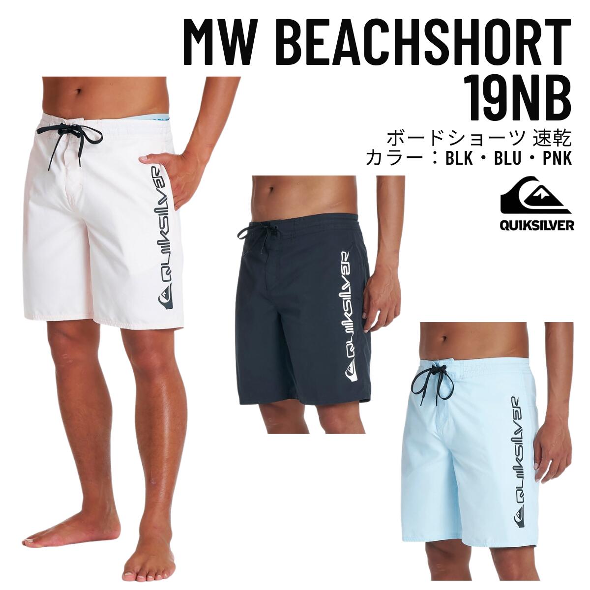 Rakuten - QUIKSILVER（クイックシルバー）MW BEACHSHORT 19NB メンズ 2026春夏モデル 19インチ フィットタイ ボードショーツ インナーショーツなしタイプ QBS262002