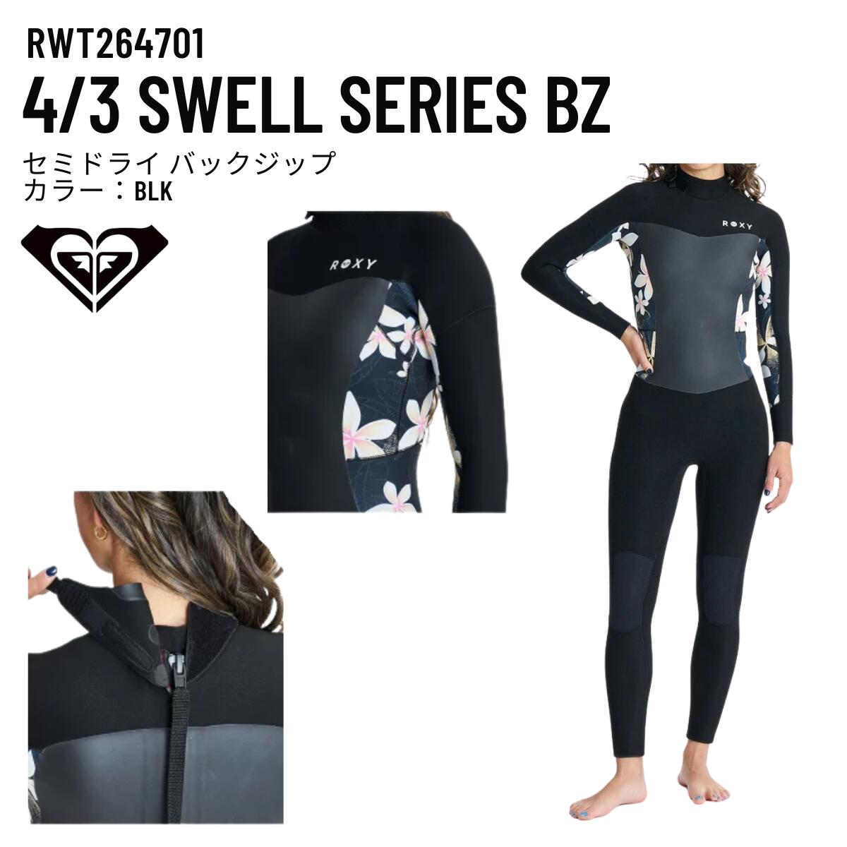 ROXY / 2026 FALL WINTER4/3 SWELL SERIES BZ着脱しやすいバックジップのセミドライ水に濡れても保温効果を発揮するプリマロフト起毛生地を、一番に冷えを感じやすい肩周りと、冷えに直結する内臓周りの胸と背中に配置したセミドライスーツ。背中が大きく開くバックジップエントリーシステムで着脱が非常にしやすく、ジッパーから入る海水を防ぐウォーターシールドも備えています。FEATURES■冷えやすい肩・胸・背中にプリマロフト搭載の起毛生地を配置■最小限の力で伸びる最新伸縮マテリアルとネオプレンを採用■背中が大きく開くバックジップエントリーシステム■ジッパーからの浸水を防ぐウォーターシールド付き■ネック裏側は肌に密着するスキンラバーで防水性を向上■日本製の型紙による安心のジャパンフィット■裏面の接合部に丸テープ補強、表面の縫製にほつれ防止処理■膝全面を覆う強度の高い膝専用ジャージで壊れにくい設計■ネオプレンから起毛素材まで全てリサイクル素材を使用RECOMMENDED■冬から春先まで一本で通したい方■着脱のしやすさを重視する方■長く使える丈夫なウェットスーツを探している方■環境に配慮した製品を選びたい方SPEC項目内容品番RWT264701カラーBLK（ブラック）サイズM / ML / L厚さ4/3mmタイプセミドライ・バックジップシーズン2026年秋冬モデルNOTE※ モニター環境により実際の色味と異なる場合があります。※ サイズは実寸のため、多少の誤差が生じる場合があります。※ 生産時期により、仕様やデザインが変更となる場合があります。01背中が大きく開くバックジップエントリーシステムにより着脱が非常にしやすい設計です。02ジッパーからの浸水を防ぐウォーターシールドネック裏側も肌に密着するスキンラバーで防水性を高めています。03冷えやすい部位にプリマロフト起毛肩周りと胸・背中に配置。水に濡れても保温効果を発揮します。04丸テープ補強とほつれ防止処理裏面の接合部と表面の縫製が交わる箇所に施し、長く使える作りです。05膝専用の強度の高いジャージ膝全面を覆い、擦れや傷みに強くしています。