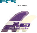FCSフィン・FCS2ボックス用・SA PC・Mサイズ・トライフィンセット