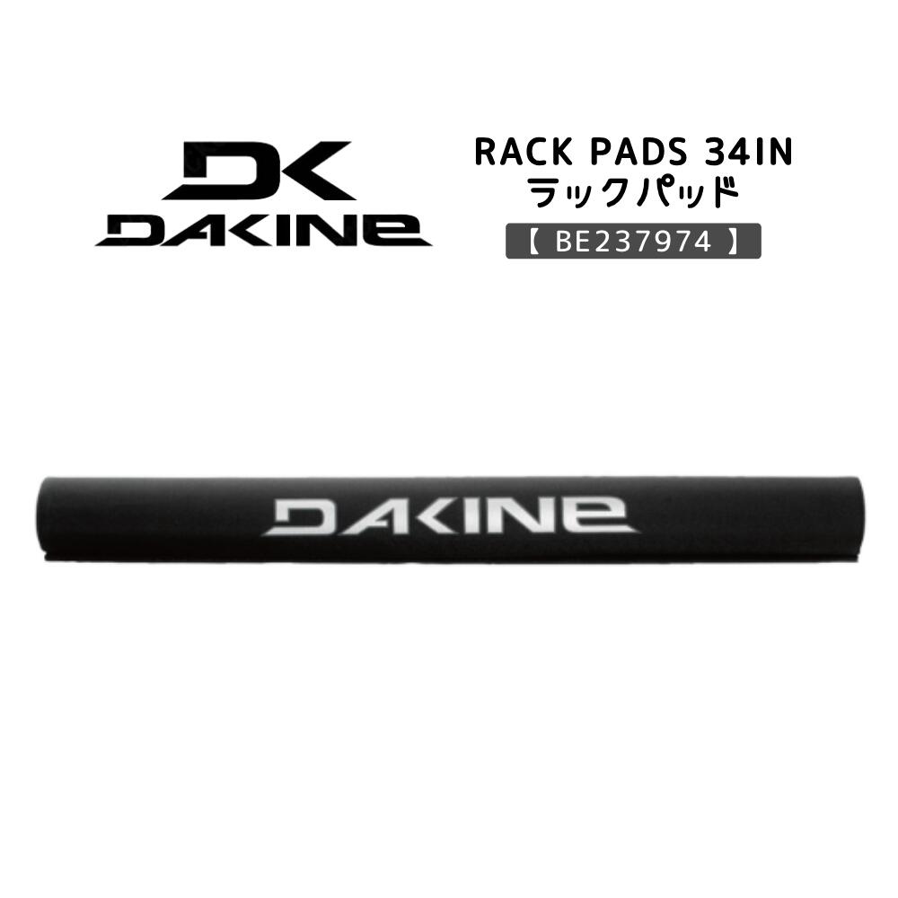 DAKINE（ダカイン） RACK PADS 34IN ルーフラックパッド 34インチ 86cm ブラック BE237974