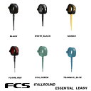 エフシーエス　FCS リーシュコード　6feet ALL ROUND ESSENTIAL LEASH