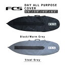 FCS（エフシーエス）サーフボードケース 5.6 DAY ALL PURPOSE ショートボード用