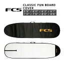 FCSボードケース　CLASSIC　ファンボード用