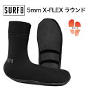 SURF8(サーフエイト)5mm スタンダードソックス ラウンド 2024モデル 防寒 冬用 サーフブーツ 84F1FX2