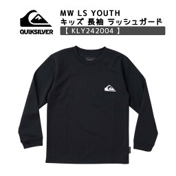 QUIKSILVER（クイックシルバー）MW LS YOUTH キッズ 2024春夏モデル 長袖ラッシュガード KLY242004