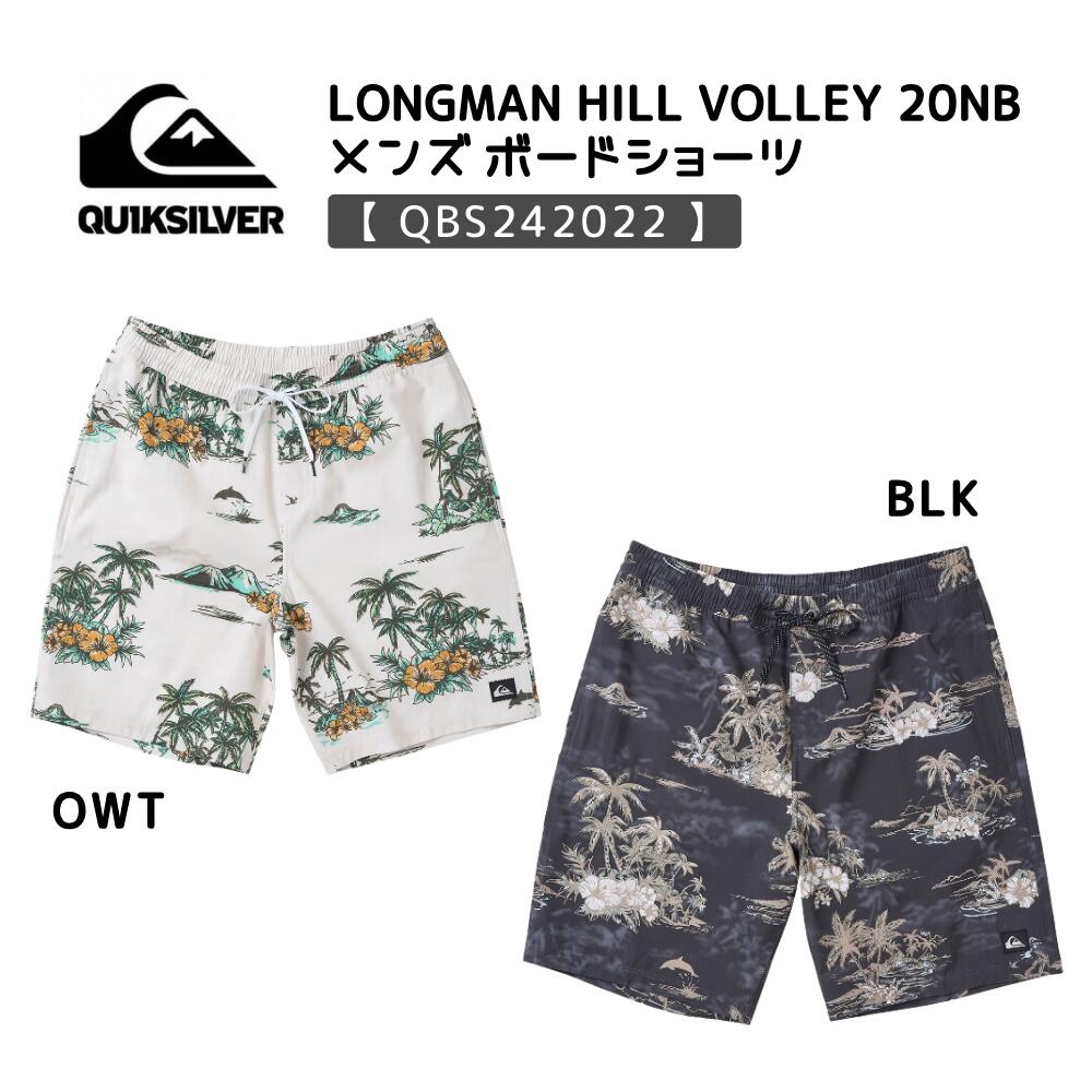 QUIKSILVER クイックシルバー LONGMAN HILL VOLLEY 20NB メンズ 2024春夏モデル ボードショーツ サーフショーツ QBS242022