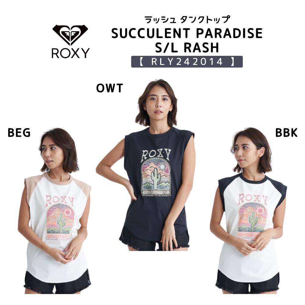 ROXY ロキシー SUCCULENT PARADISE S/L RASH レディース 2024春夏モデル ラッシュ タンクトップ RLY242014