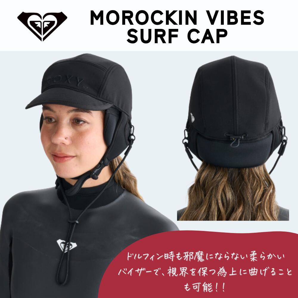 ROXY（ロキシー）MOROCKIN VIBES SURF CAP ウィメンズ 2025秋冬モデル サーフキャップ 防寒 冬用 RSA25..