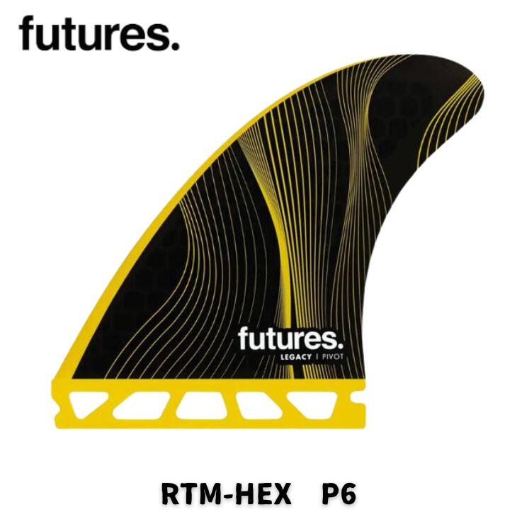 FUTURE（フューチャー）サーフボード用フィン・P6　LEGACYシリーズ