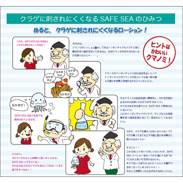 SAFESEA（セーフシー）日焼け止め くらげよけ ADVANCE SPF50+ PA+++ ローション 118ml ウォータープルーフ ビタミン配合