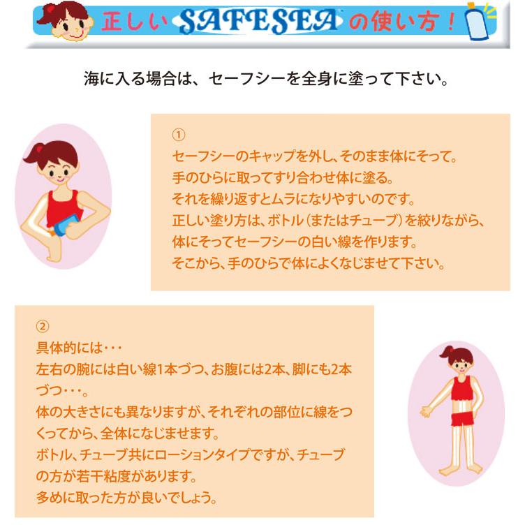 SAFESEA（セーフシー）日焼け止め くらげよけ ADVANCE SPF50+ PA+++ ローション 118ml ウォータープルーフ ビタミン配合