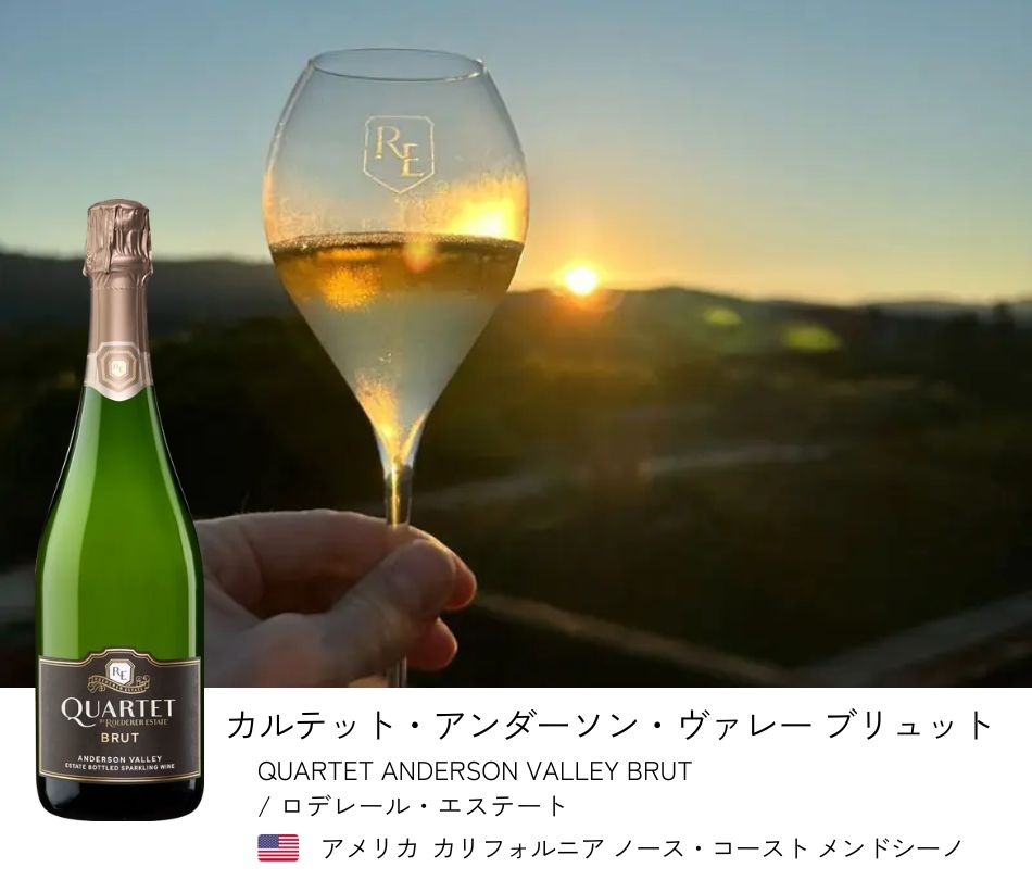 【エノテカ公式直営・正規代理店】白 スパークリングワイン カルテット・アンダーソン・ヴァレー ブリュット / ロデレール・エステート アメリカ カリフォルニア メンドシーノ 750ml enoteca-10039846 ワイン通販 エノテカ楽天市場店 サンプル画像2