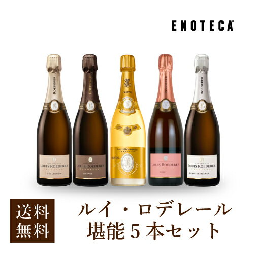 楽天市場】エノテカ ルイ・ロデレールの通販 