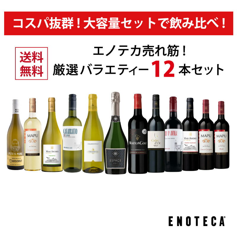 楽天市場】ワイン 3本セット エノテカ（ビール・洋酒）の通販