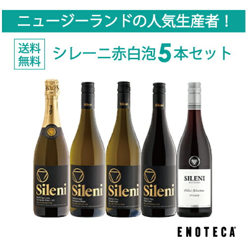 楽天市場】エノテカ ワイン セット（ミックスセット｜飲み比べ