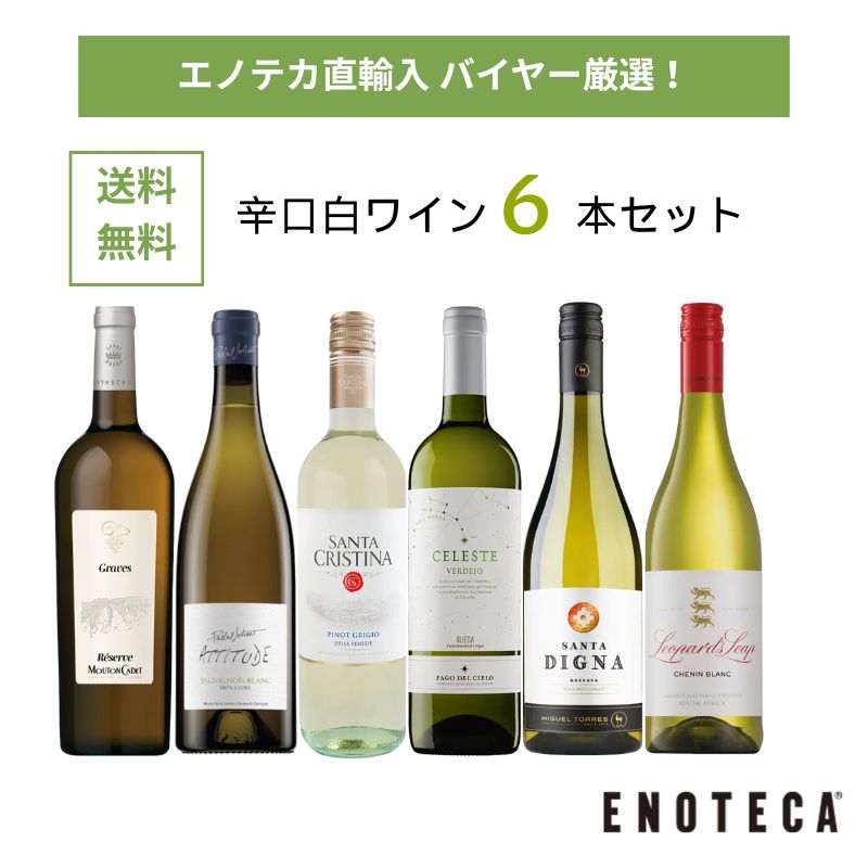 ̵ۥΥƥ 磻󥻥å ɸ磻6ܥå WG6-1 [750ml x 6] 磻 ١AM9ûв١