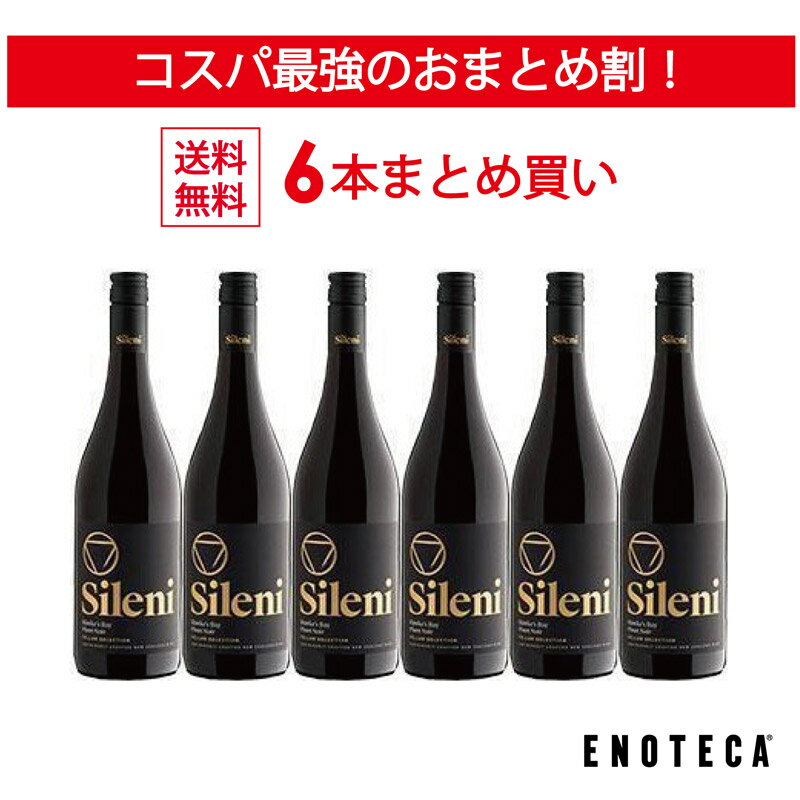 インドミタ　グラン・レセルバピノ・ノワールIndomita Gran Reserva Pinot Noir[チリ][赤ワイン][辛口][レゼルバ][レセルヴァ][レゼルヴァ][ピノノワール][長S] 母の日 父の日