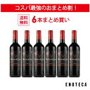 ＜30％OFF＆送料無料！＞【6本おまと