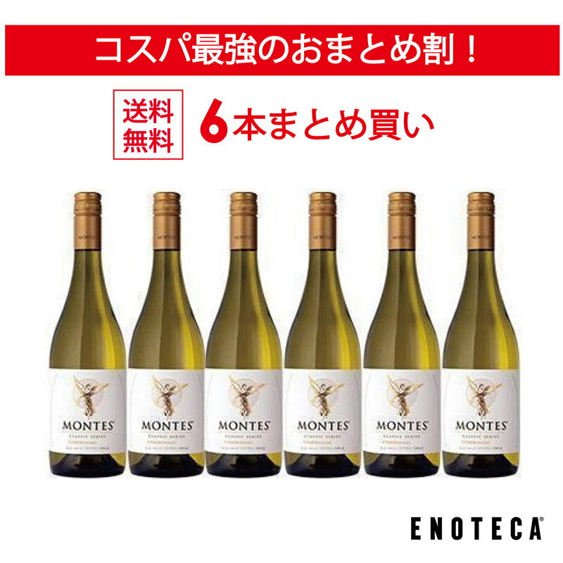 【全品P2倍★本日限り】　　ドイツワイン味めぐり白甘口6本【送料無料】(最新ヴィンテージでお届け) ギフト ワイン 750ML おすすめ ギフト 母の日 金賞 750ML おすすめ