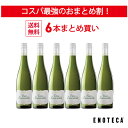 ＜30％OFF＆送料無料！＞【6本おまとめ買い】ヴィーニャ・エスメラルダ（スクリューキャップ） / トーレス [750ml x 6]