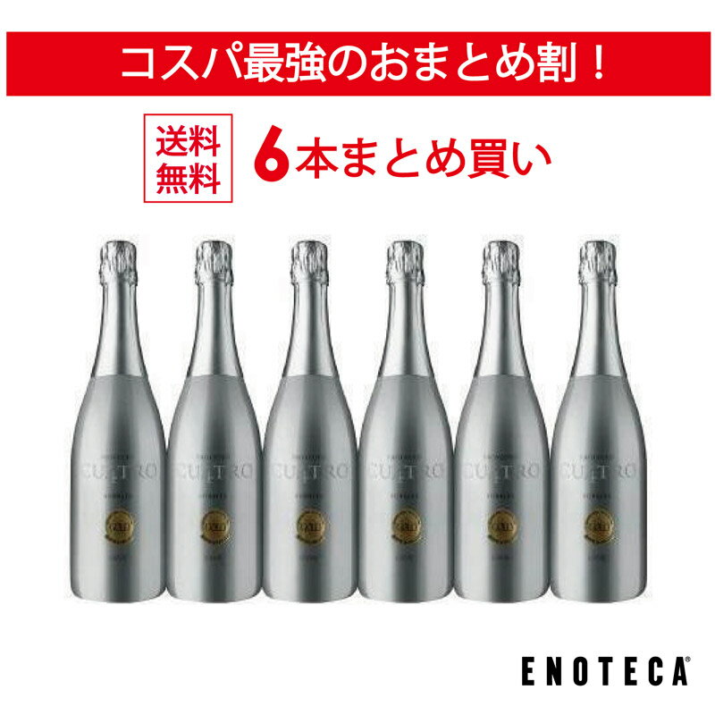 【全品P2倍★クーポン付】ロータリ タレント ブリュット NV 750ml スパークリングワイン イタリア　 ワイン ギフト 敬老の日