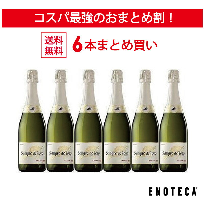 ＜30％OFF＆送料無料！＞【6本おまと