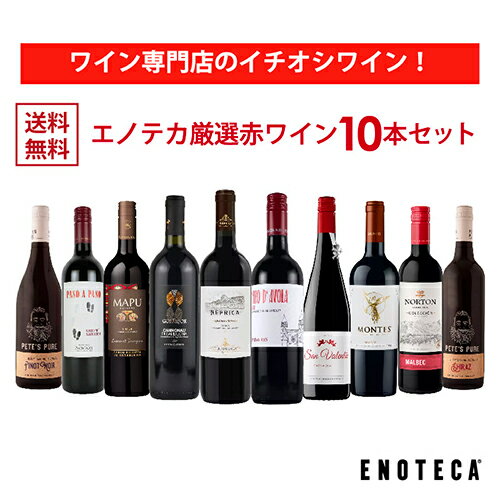 【レビュー投稿で1本プレゼント】ワイン ギフト ミニボトル 詰め合わせ 赤2本 白1本 飲み比べ セット おしゃれ 箱付き 父の日 誕生日 プレゼント お祝い フランス 辛口 ボルドー 金賞 ビオワイン Winenot? スキュラン01 送料無料