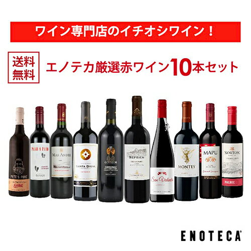 チリ産アルパカとフランス赤ワイン4本セット(赤シラー 赤カルメネール 赤サンディヴァン ルージュ 赤シャルヴィーユ ルージュ) 750ml×4本
