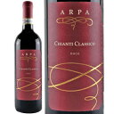 赤ワイン 2016年 アルパ・キャンティ・クラシコ / イル・ボッロ イタリア トスカーナ キャンティ 750ml ワイン