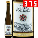白ワイン 2010年 ラインガウ・リースリング・ベーレンアウスレーゼ  / シュロス・フォルラーツ ドイツ ラインガウ 375ml