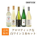 【全品P3倍 5/9～5/10限定】1本あたり2,660円(税込) 送料無料 熟成ミュスカデ オー ブール 3本セット 第3弾 750ml 3本入フランス ロワール ワインセット 浜運 母の日 父の日 早割