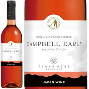 【エノテカ公式直営】ロゼワイン 2024年 キャンベル・アーリー ロゼ / 都農ワイン 日本 宮崎県 750ml