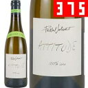 白ワイン 2021年 ソーヴィニヨン・ブラン・アティテュード  / パスカル・ジョリヴェ フランス ロワール 中央・ニベルネ 375ml ワイン