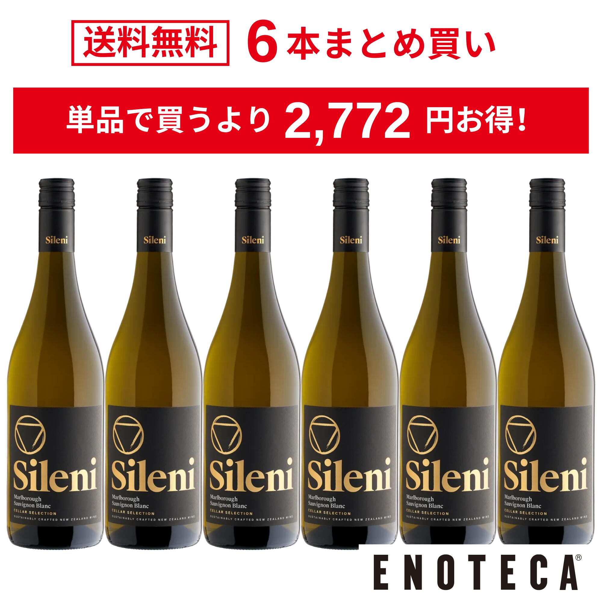 ＜20％OFF＆送料無料！＞【6本おまとめ買い】セラー・セレクション・ソーヴィニヨン・ブラン（スクリューキャップ）/ シレーニ・エステーツ ニュージーランド マールボロ [750ml x 6]