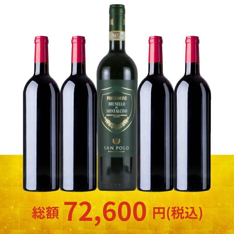 【送料無料】90点越獲得ワインだけ！ボーナス福袋 F [750ml x 5] ワインセット