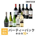【6/11以降出荷】ワインセット ENO...