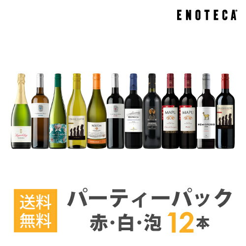 【4/4以降出荷】ワインセット ENOTECA パーティーパック(赤 白 泡 ワイン12本) PP4-1　グルメ大賞2018「ワインセット」部門受賞！ ミックス MIX 飲み比べセット 店長おすすめ