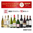 【送料無料】ワインセット ワイン プチ贅沢 全部入り 9本 赤ワイン 白ワイン スパークリング 飲み比べ ソムリエ厳選 ギフト プレゼント 御祝 誕生日 結婚祝い 第29弾【Pup】