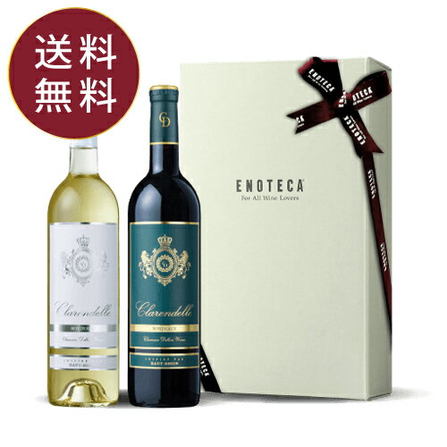 【送料・紙箱込み・説明付き】フランスボルドー産紅白ワイン 5,500円ギフトセット CR3-1 送料無料（750ml×2）プレゼントのサムネイル