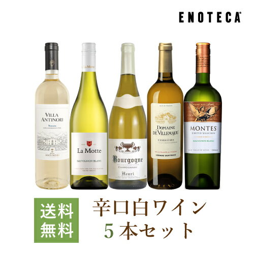 【送料無料】ワイン ワインセット 辛口白ワイン5本セット WW1-1 [750ml x 5]のサムネイル