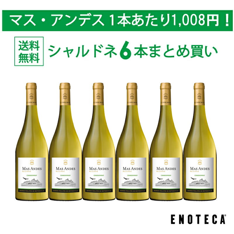 【送料無料】ワイン ワインセット 