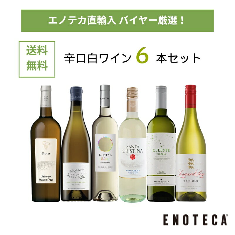miya エノテカワイン赤白 エノテカ / リオハ 689ml / ハンドメイド（1個 / 2個セット