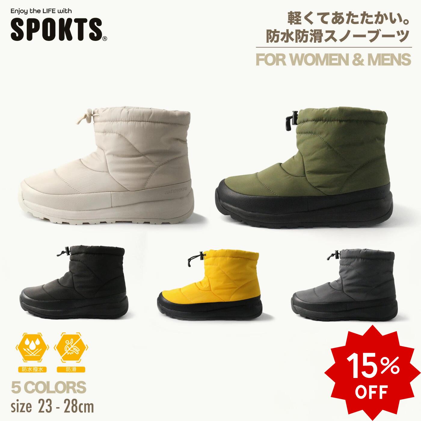 ＼15%オフ！26日 01:59まで／【楽天R1位入賞!! あす楽】SPOKTS スポックツ ウインターブーツ スノーブーツ スノーシューズ レディース メンズ SNOW-015 アウトドア 滑らない 防水 撥水 防滑 防寒 おしゃれ かわいい カジュアル 幅広 男女兼用 寒冷地 北海道