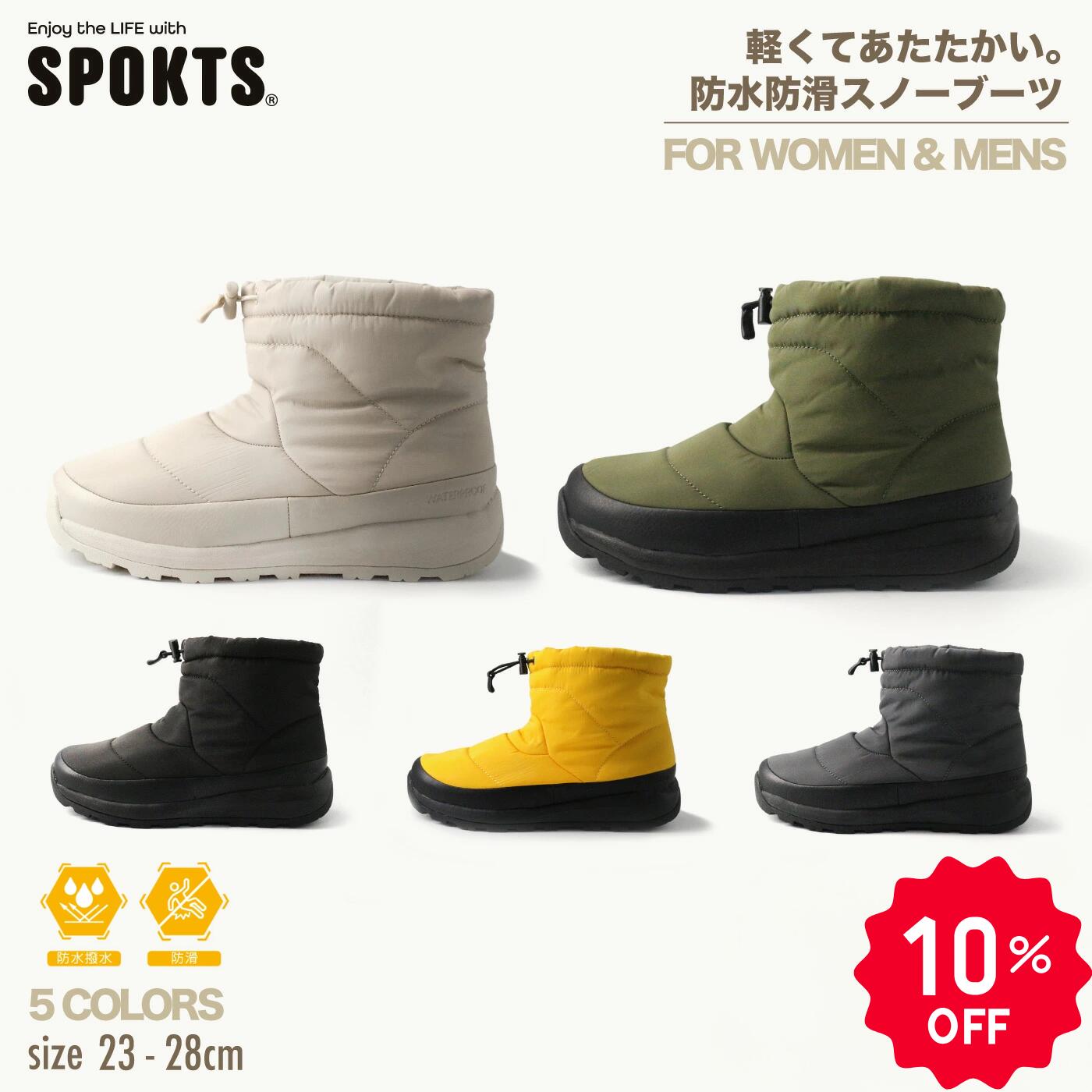 ＼10％オフ！10日 01:59まで／ 【楽天R1位入賞!! あす楽】SPOKTS スポックツ ウインターブーツ スノーブーツ スノーシューズ レディース メンズ SNOW-015 アウトドア 滑らない 防水 撥水 防滑 防寒 おしゃれ かわいい カジュアル 幅広 男女兼用 寒冷地 北海道