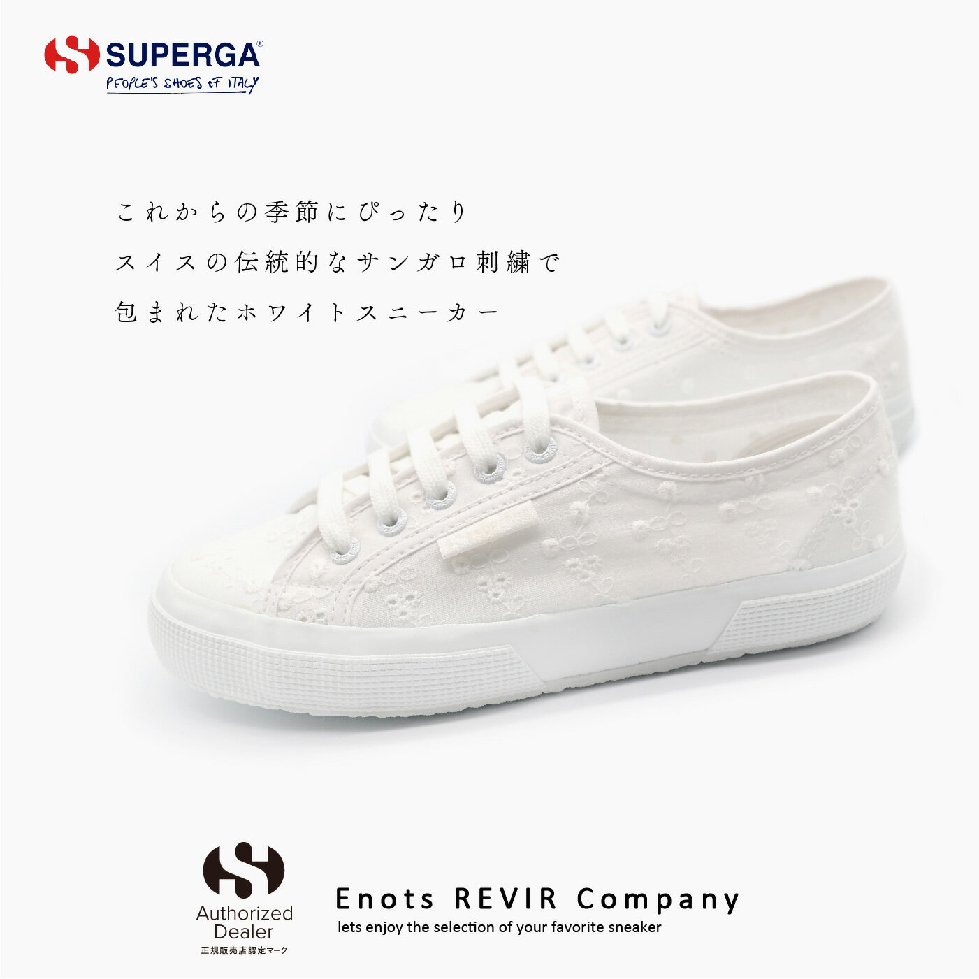 スペルガ 【SALE 正規品】スペルガ SUPERGA スニーカー レディース 2750 SANGALLO 3S3112ZW TOTAL WHITE (A0A) ホワイト　送料無料