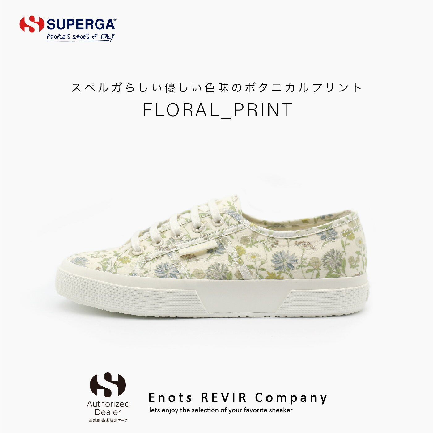 スペルガ 【SALE 正規品】スペルガ SUPERGA スニーカー レディース 2750 FLORAL PRINT シューズ 靴 ローカット ボタニカル 3S31222W WHT-AVORID-FLORAL PRINT AAC 快適 おしゃれ 送料無料